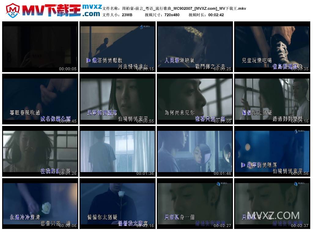 周柏豪-前言_粤语_流行歌曲_MC902007